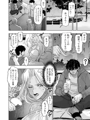 ANGEL 倶楽部 2025年10月号 [DL版]_234