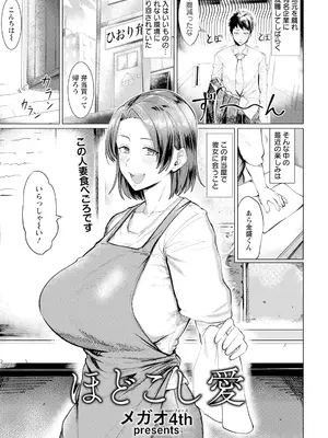 ANGEL 倶楽部 2025年10月号 [DL版]_249