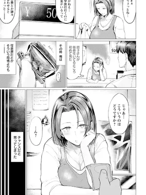 ANGEL 倶楽部 2025年10月号 [DL版]_251