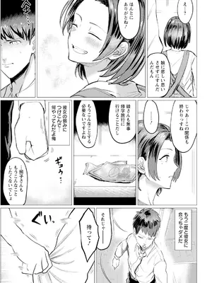 ANGEL 倶楽部 2025年10月号 [DL版]_261