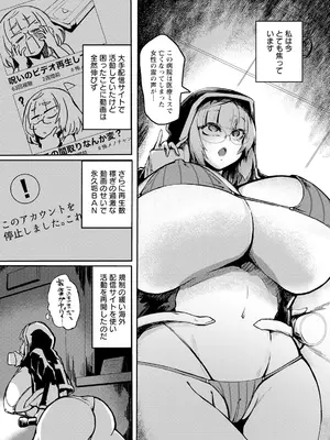 ANGEL 倶楽部 2025年10月号 [DL版]_290