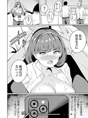 ANGEL 倶楽部 2025年10月号 [DL版]_318