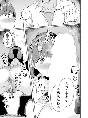 ANGEL 倶楽部 2025年10月号 [DL版]_321