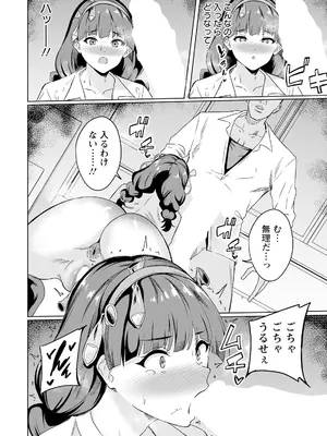 ANGEL 倶楽部 2025年10月号 [DL版]_322