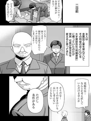 ANGEL 倶楽部 2025年10月号 [DL版]_331