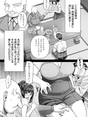 ANGEL 倶楽部 2025年10月号 [DL版]_332