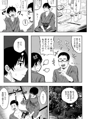 ANGEL 倶楽部 2025年10月号 [DL版]_351