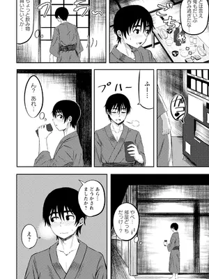 ANGEL 倶楽部 2025年10月号 [DL版]_352