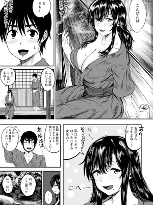 ANGEL 倶楽部 2025年10月号 [DL版]_353