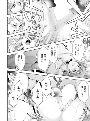 ANGEL 倶楽部 2025年10月号 [DL版]_380