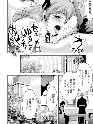 ANGEL 倶楽部 2025年10月号 [DL版]_388