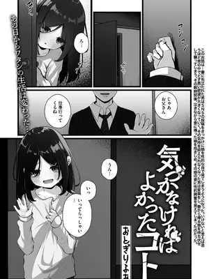 [アンソロジー] リトルガールストライク Vol.36 [DL版]_004