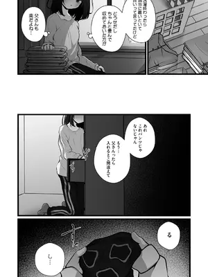 [アンソロジー] リトルガールストライク Vol.36 [DL版]_007