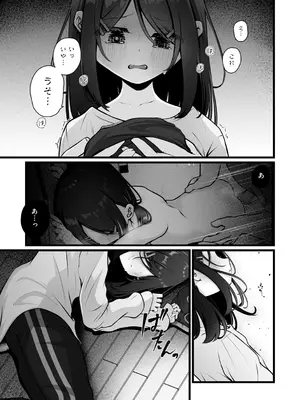 [アンソロジー] リトルガールストライク Vol.36 [DL版]_008