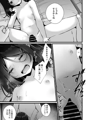 [アンソロジー] リトルガールストライク Vol.36 [DL版]_014