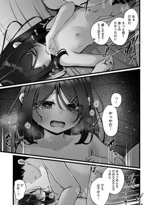 [アンソロジー] リトルガールストライク Vol.36 [DL版]_018