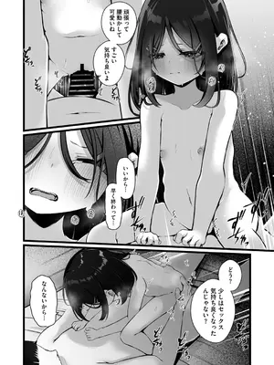 [アンソロジー] リトルガールストライク Vol.36 [DL版]_023