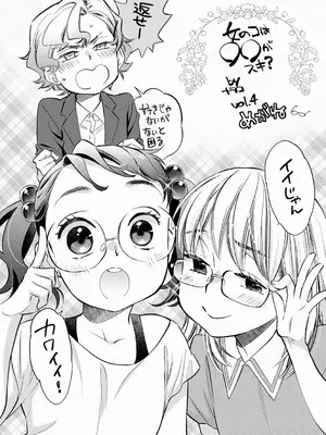 [アンソロジー] リトルガールストライク Vol.36 [DL版]_028