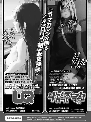 [アンソロジー] リトルガールストライク Vol.36 [DL版]_030