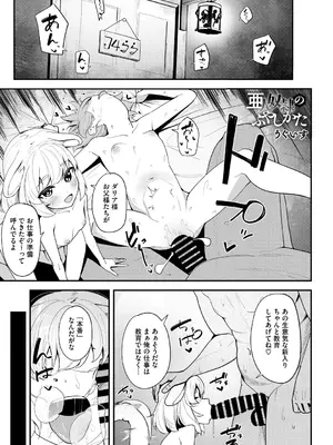 [アンソロジー] リトルガールストライク Vol.36 [DL版]_032