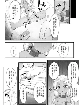 [アンソロジー] リトルガールストライク Vol.36 [DL版]_035