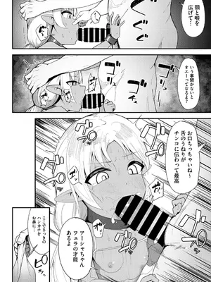 [アンソロジー] リトルガールストライク Vol.36 [DL版]_037