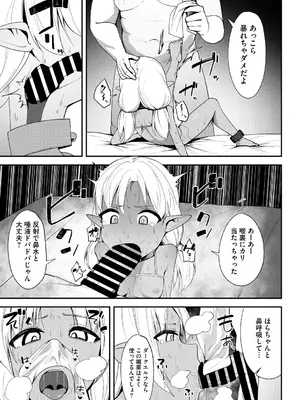 [アンソロジー] リトルガールストライク Vol.36 [DL版]_038