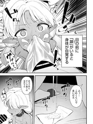 [アンソロジー] リトルガールストライク Vol.36 [DL版]_040