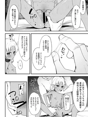 [アンソロジー] リトルガールストライク Vol.36 [DL版]_041