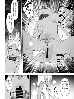 [アンソロジー] リトルガールストライク Vol.36 [DL版]_043