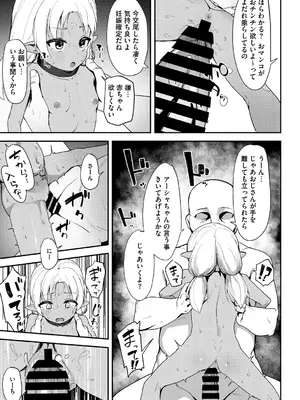 [アンソロジー] リトルガールストライク Vol.36 [DL版]_044