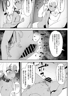 [アンソロジー] リトルガールストライク Vol.36 [DL版]_046