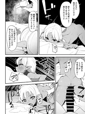 [アンソロジー] リトルガールストライク Vol.36 [DL版]_047