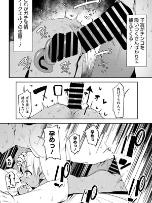 [アンソロジー] リトルガールストライク Vol.36 [DL版]_049