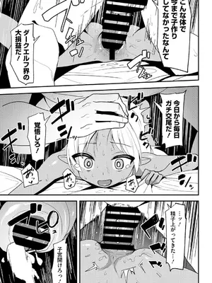 [アンソロジー] リトルガールストライク Vol.36 [DL版]_050