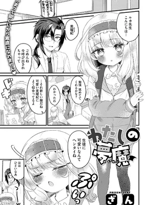 [アンソロジー] リトルガールストライク Vol.36 [DL版]_056