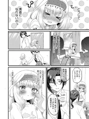 [アンソロジー] リトルガールストライク Vol.36 [DL版]_057