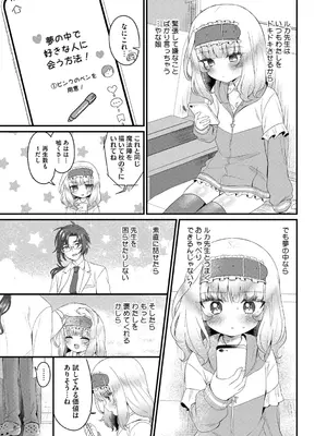 [アンソロジー] リトルガールストライク Vol.36 [DL版]_058