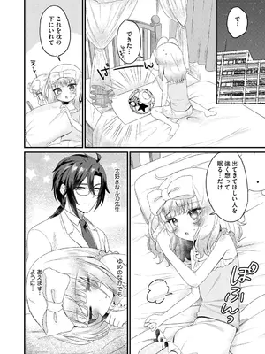 [アンソロジー] リトルガールストライク Vol.36 [DL版]_059