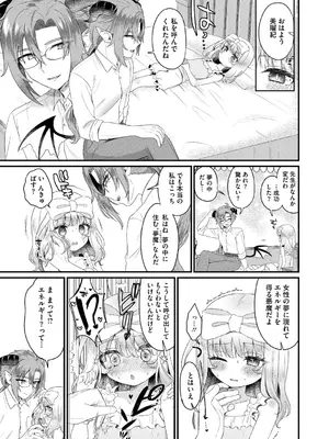 [アンソロジー] リトルガールストライク Vol.36 [DL版]_060