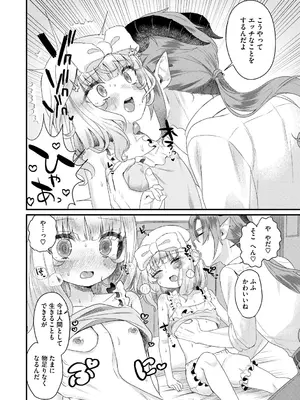 [アンソロジー] リトルガールストライク Vol.36 [DL版]_061