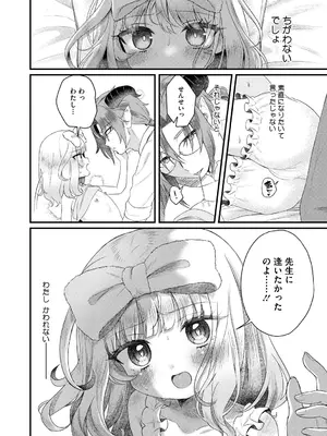 [アンソロジー] リトルガールストライク Vol.36 [DL版]_063