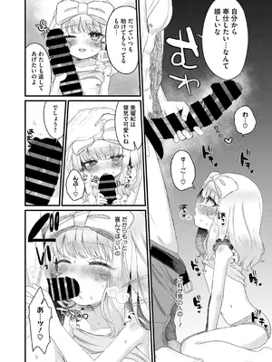 [アンソロジー] リトルガールストライク Vol.36 [DL版]_069