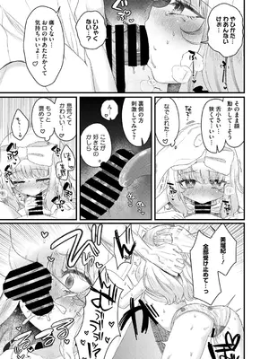 [アンソロジー] リトルガールストライク Vol.36 [DL版]_070