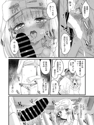 [アンソロジー] リトルガールストライク Vol.36 [DL版]_071