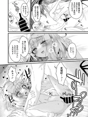 [アンソロジー] リトルガールストライク Vol.36 [DL版]_073