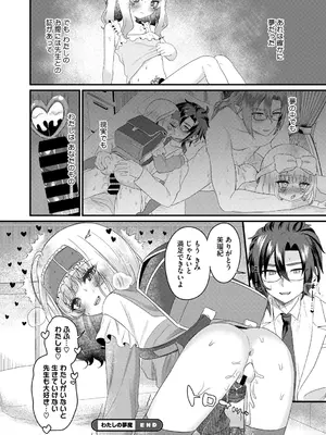 [アンソロジー] リトルガールストライク Vol.36 [DL版]_079