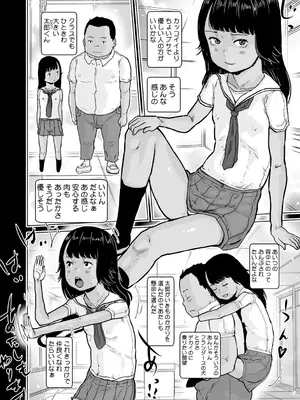 [アンソロジー] リトルガールストライク Vol.36 [DL版]_083