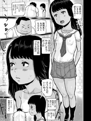 [アンソロジー] リトルガールストライク Vol.36 [DL版]_084