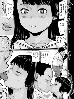 [アンソロジー] リトルガールストライク Vol.36 [DL版]_088